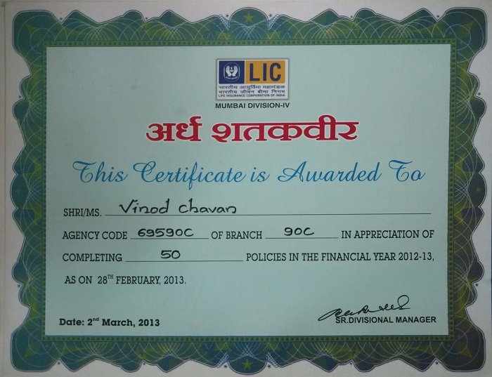 Ardha Shatakveer Certificate